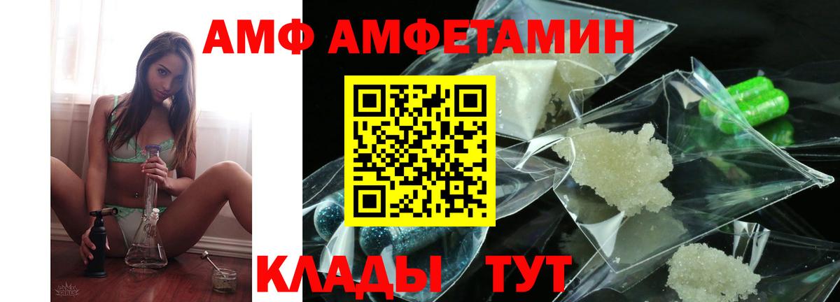 АМФ Розовый Углич