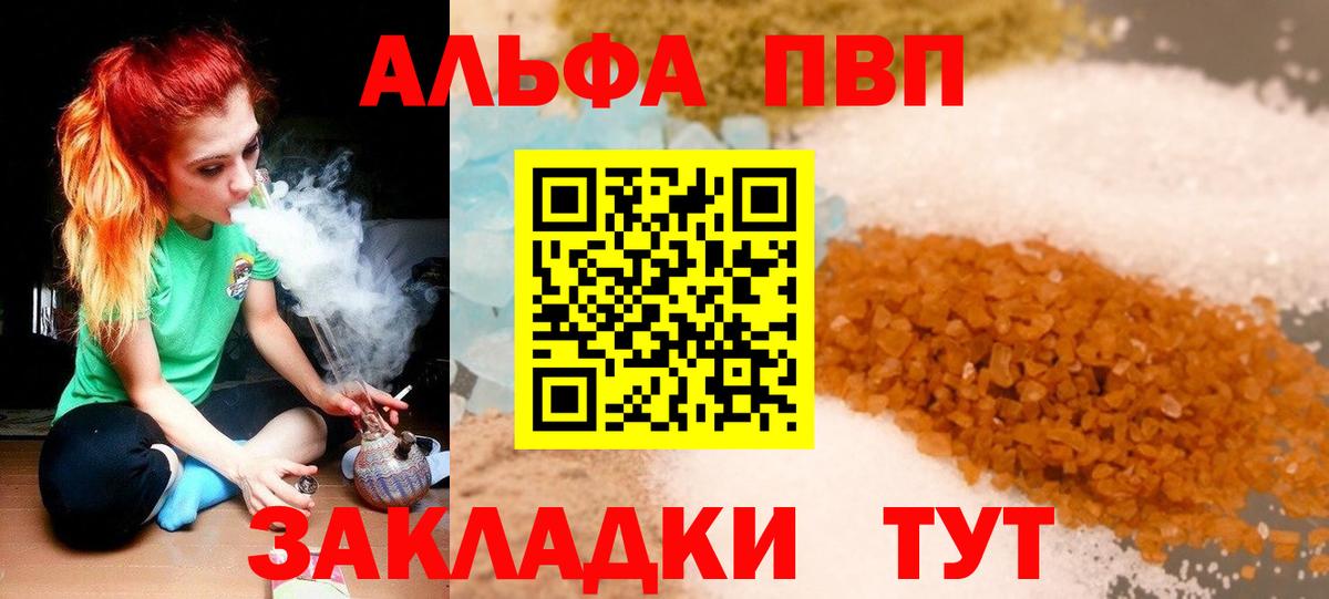 Alpha-PVP кристаллы  Вход с VPN  Углич  A PVP Соль  A-PVP VHQ 