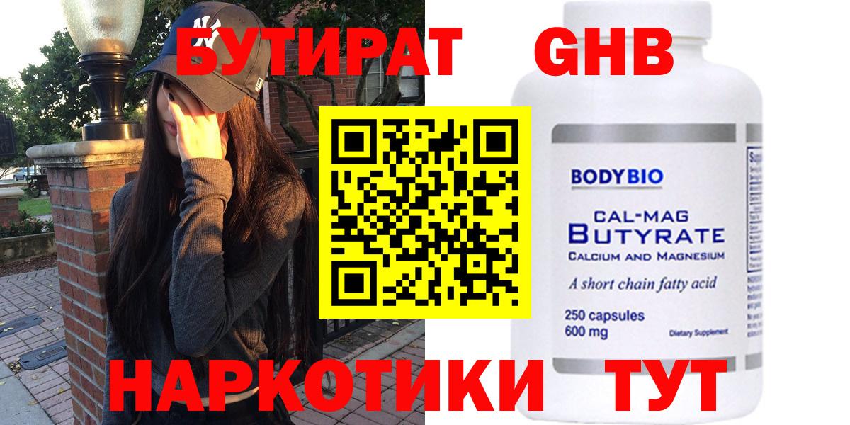 Углич  БУТИРАТ буратино  Вход с VPN 