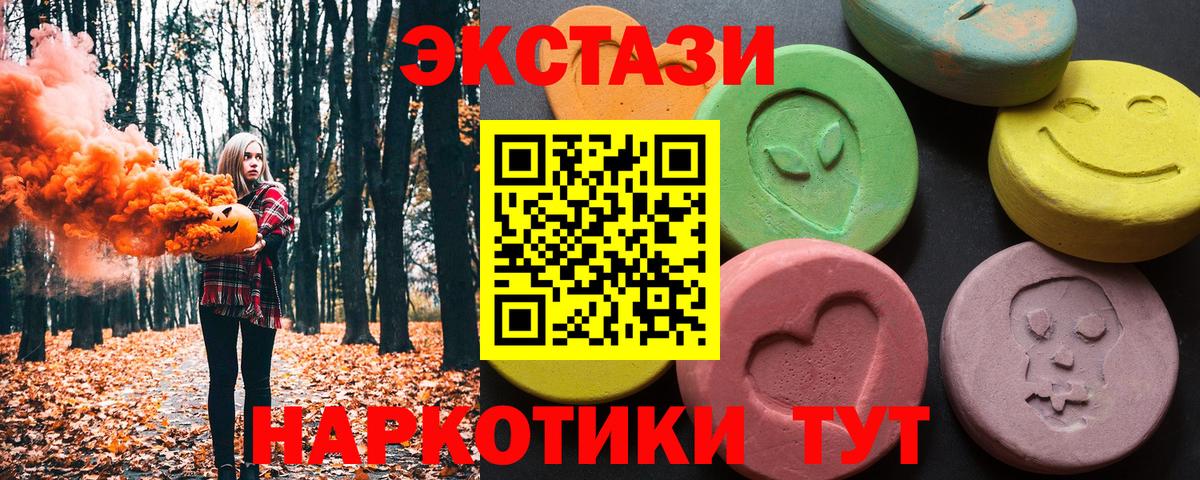 Экстази ешки Углич