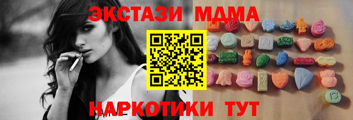 Ecstasy бентли  Ecstasy mix  где продают   это как зайти  Углич  Вход с VPN 