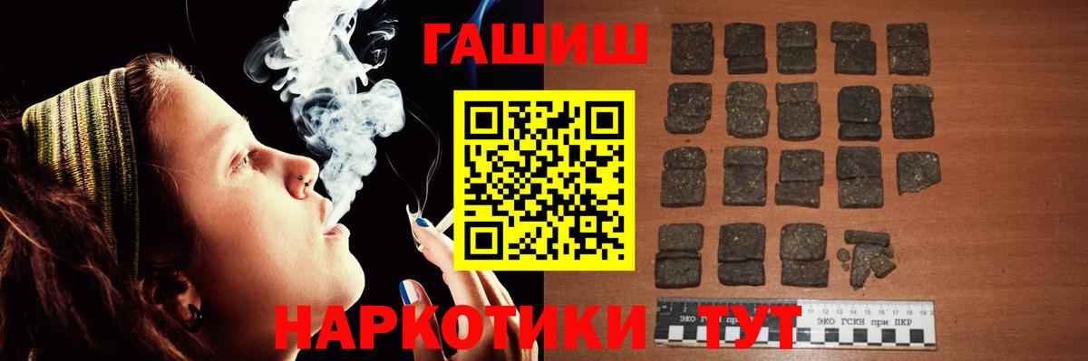 Углич  ГАШИШ гашик  Гашиш  где продают наркотики  Вход с VPN 