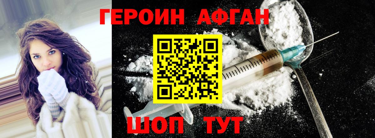 Углич  ГЕРОИН VHQ  ГЕРОИН  Вход с VPN 