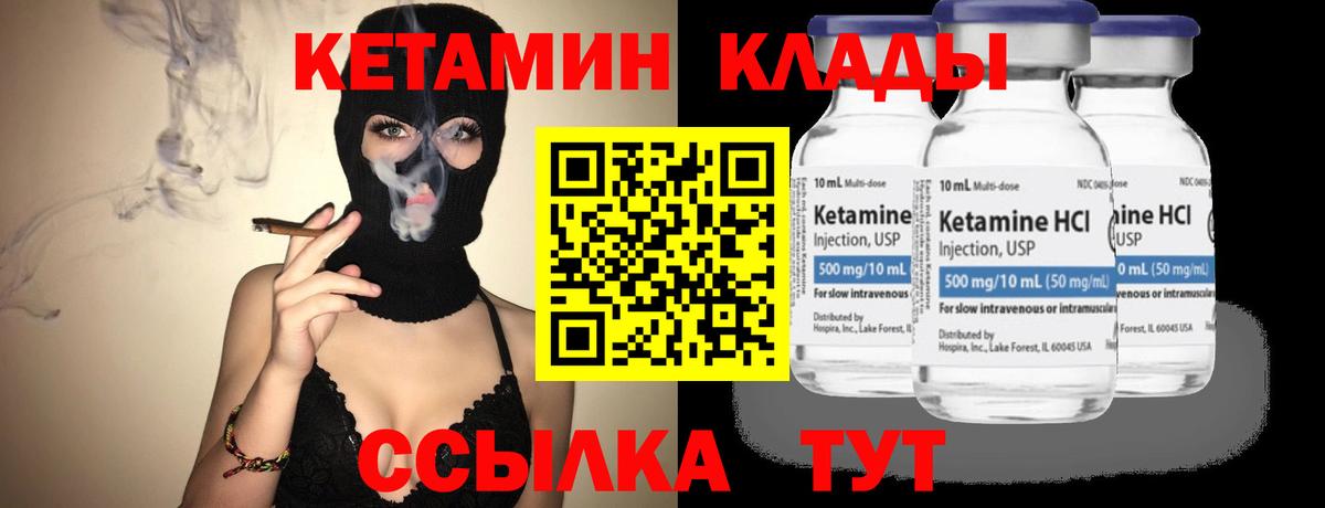 Кетамин ketamine Углич