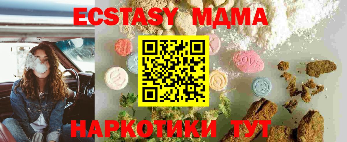 МДМА молли  Вход с VPN  MDMA VHQ  Углич 