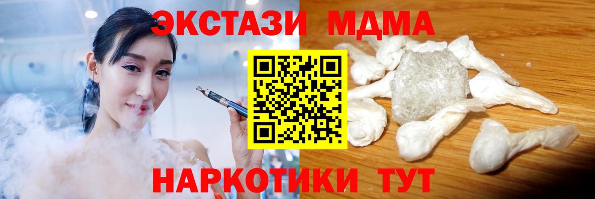МДМА crystal Углич