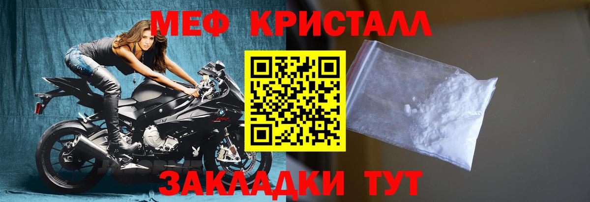 Меф    ТОР  Мефедрон кристаллы  Вход с VPN  Мефедрон  Углич  Мефедрон мяу мяу 