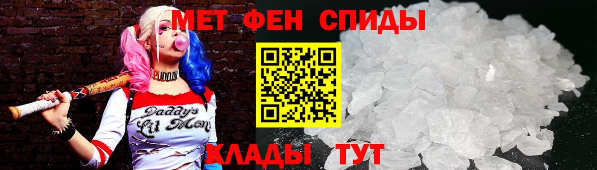 Первитин  Метамфетамин Декстрометамфетамин 99.9%  Вход с VPN  Углич 