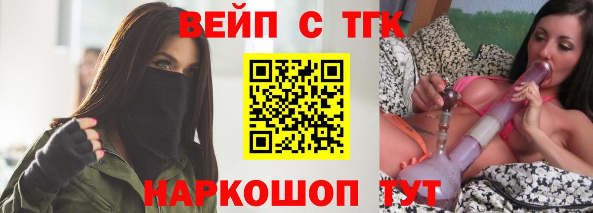 ТГК гашишное масло  блэк спрут   Углич  Вход с VPN 