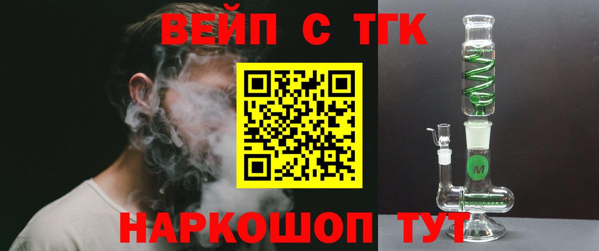 Дистиллят ТГК Wax Углич